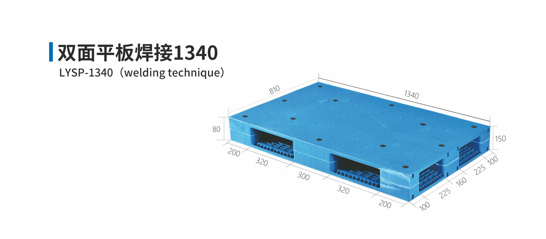 双面平板焊接1340