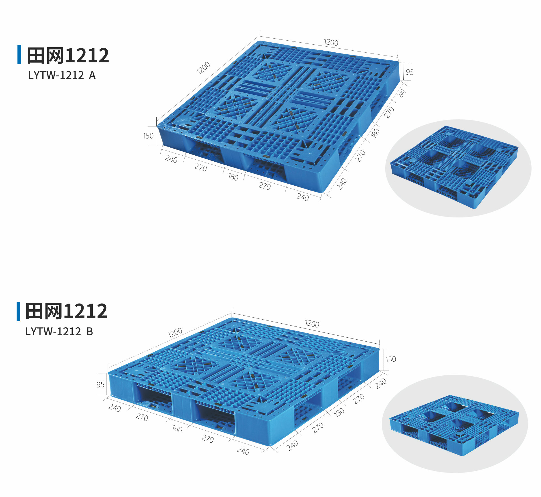 田网1212